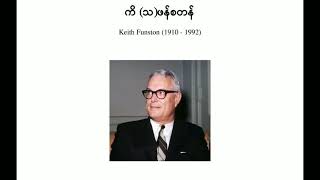 ဆရာဖေမြင့်-မဖြစ်နိုင်ဘူးဆိုတာသေချာပြီလား | အပိုင်း(၅) | Audio Book