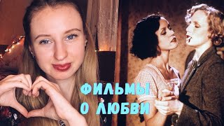 Лучшие фильмы про любовь || ЛГБТ любовь девушек 💖