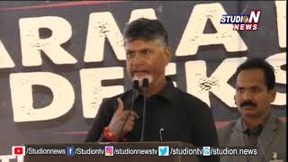 CM Chandra Babu Ultimate Warning to Modi in Dharma Porata Deeksha | Studio N