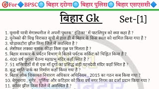 Bihar Gk (बिहार ) For BPSC66th /Bihar Daroga Mains/Bihar Police/BSSC Set-1