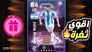 ثغرة الحصول على فيرتز والڤاريز و جاكبو من اول لفة 🤯 بكج الشو تايم ثغرة اسطورية 🔥 efootball25 mobile