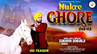 Nukre Ghore | HD Teaser | Sukhvir Doburji | Ricky Pal | Latest Punjabi Songs 2022 | Punjabi Song