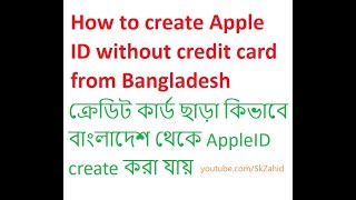 Create Appleid without credit card | ক্রেডিট কার্ড ছাড়া কিভাবে বাংলাদেশ থেকে #Appleid Create করা যায়