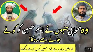 Wakia karbala real truth exposed 😱😭| واقعہ کربلا |  @salmanali42421  |