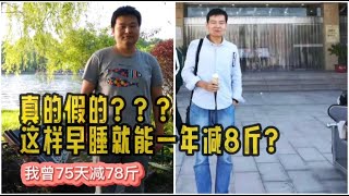 科学家发现了一种特别简单的减肥方法，容易坚持，效果不错！