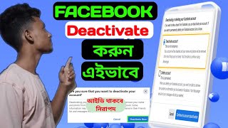 Facebook account deactivate করুন নতুন নিয়মে | How to deactivate Facebook account