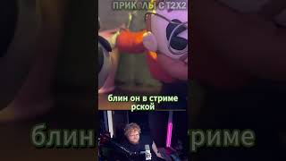 T2X2 ПОТЕРЯЛ СОЛДАТА #tiktok #t2x2 #тикток #prikolst2x2 #twitch #shorts