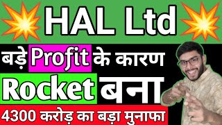 HAL SHARE NEWS 💥 HAL DIVIDEND 2024 • HAL SHARE LATEST NEWS TODAY • Artofstockmarket#sharemarket