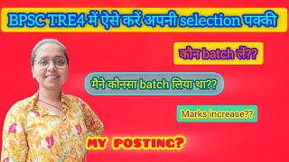 BPSC TRE4 में ऐसे करे selction पक्की। कौनसा batch लें? मैने कौनसा batch लिया? my posting?