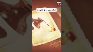 خدا لانت کند قاتلان محمد ابن ابوبکر را