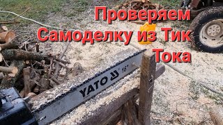 Сделал Циркулярку из Электропилы! Смотрим до Конца!