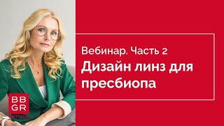 Как правильно выбрать дизайн для клиента возраста 45+. Часть 2