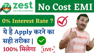 Zest Money Personal Loan | Eligibility and Apply Process|