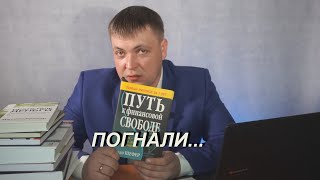 Мышление инвестора. Начало. Знакомство. Мы запустились