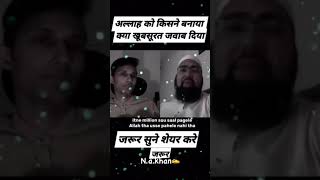 Allah ko Kisne Banaya #who created Allah #trending #shortvideo #short