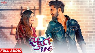 Valentine Love Song - Surat Ni Ring |  Umesh Barot | Twinkal Patel | Aakash Pandya | Gujarati Song