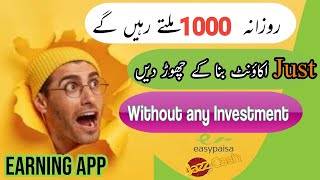 New Earning app Today||Online Eraning in Pakistan|| Just Share your INTERNET 2022||