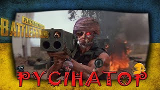 PUBG. STREAM. WELCOME 🙂 UKRAINE / VINNITSA 💙💛 ДЯКУЮ за донат 💲 і потужну підписку #PYCIHATOP