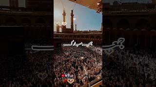 jumma Mubarak Islamic video short status YouTube Short new video