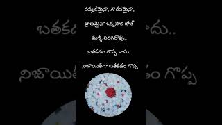 మంచి ఆలోచన in telugu