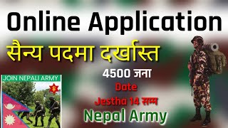 Nepal Army सैन्य Oline Application 2080 || Apply Now