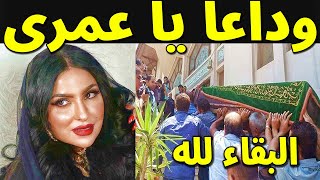 عاجل : الموت يفجع الفنانة البحرينية زينب العسكري منذ قليل في المستشفي قلبى موجوع ابكت الجميع عليها