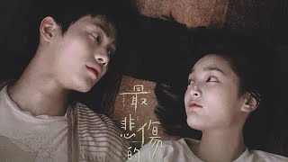 [FMV] Before You Go - K & Cream (Zhang ZheKai & Song YuanYuan) || More Than Blue The Series