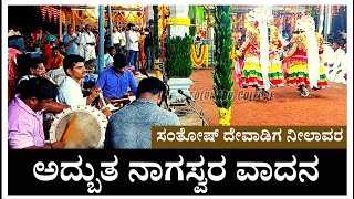 ಕನ್ನಡಮ್ಮನ ದೇವಾಲಯ| Kannadammana Devalaya Kannada Movie Song| Santhosh Devadiga Neelavara |Brahmastra.