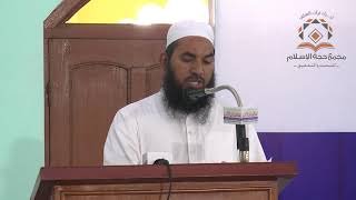 Khateeb ul Islam International Seminar (Paper by: Mufti Asad Qasmi Sb)