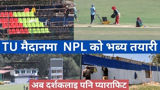 TU Cricket Ground New Update || Nepal Premier League 2024 || NPL 2024 - NPL