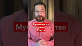 Стефан-архидиакон, первомученик, за которого молилась сама Богородица #православие #диакон #святой