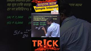 #mathtricks #rrbalp2024 #rrbtechnician #rpf #ssccgl2024 #krishnasir