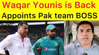 BREAKING 🛑 Waqar Younis Appointed Pakistan Cricket team New BOSS | Big decision by PCB