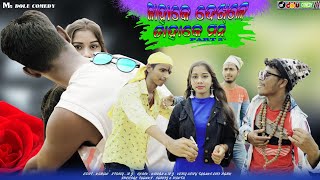 JAHAKE DEKHELE TAHAKE MAN PART 2 ( MR DOLU COMEDY NEW SAMBALPURI COMEDY