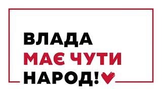 "Батьківщина" організовує референдум!