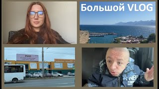 #VLOG Василия и Юлии / #Новый #сезон / Что я #успел за #осень и #зиму ? / Влог #пошёл не по #плану