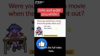 English in one minute  #youtubeshorts #viral #trending #eande #tharangadinesh