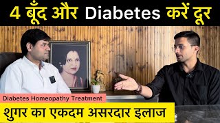 Diabetes Homeopathic Treatment | Diabetes Control Tips | Sugar Control Tips | The Health show