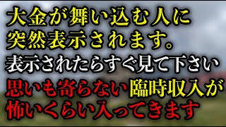 アーク伝説が眠る剣山※見れるうちに見て下さい!!見られた人は思いも寄らない臨時収入が入る前兆です。良いことが次々と起こります※宝が隠された剣山本宮宝蔵石神社遠隔参拝２９２