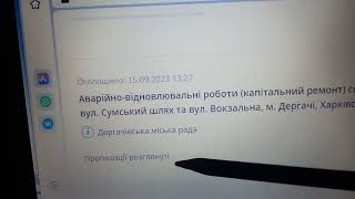 ТЕНДЕРИ !!!  то  для  ЗСУ ???