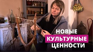 Рыбацкие сети и Лиелвардский пояс — новое нематериальное культурное наследие Латвии