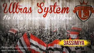 Leaders Clubistes - 3assimiya - Album ULTRAS SYSTEM 2013©