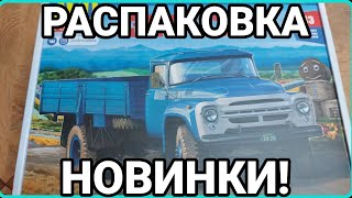 РАСПАКОВКА НОВИНКИ ЗИЛ-130Г ОТ AVD MODELS!