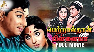 Petralthan Pillaiya | Tamil Full Movie | M.G.Ramachandran | Saroja Devi | Redcarpet Tamil Movies