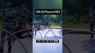 भाई ने हार नही मानी अपनी माँ के लिए running pass किया😱🙏 ssc gd physical #ssc #sscgd #physical #army