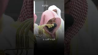 يَٰٓأَيُّهَا ٱلَّذِينَ ءَامَنُواْ |ماتيسر من سورة التوبة |فضيلة الشيخ الوليد الشمسان |رمضان 1445ه‍