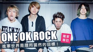 One Ok Rock - The Beginning | Guitar Backingtrack