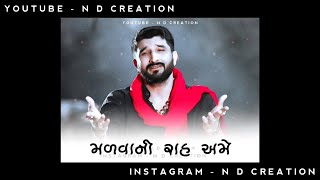 Gaman Santhal New Sad Love Song Status || Gaman Santhal New Song Status || N D CREATION