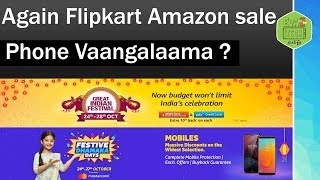 மீண்டும் Flipkart & Amazon Sale !! உண்மை என்ன ? ?