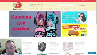 baby fox ru и child fun com: детские интернет-магазины мошенники | Диски и шины: Tyres-wheels.ru